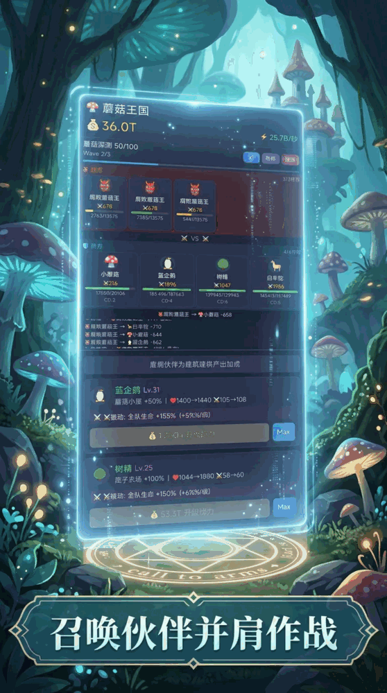 蘑菇王国截图3