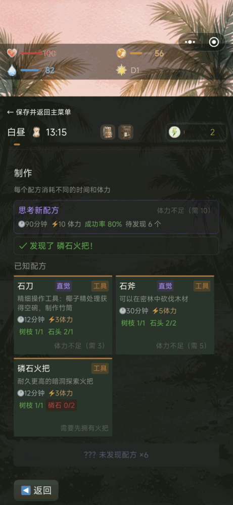 小岛生存30天