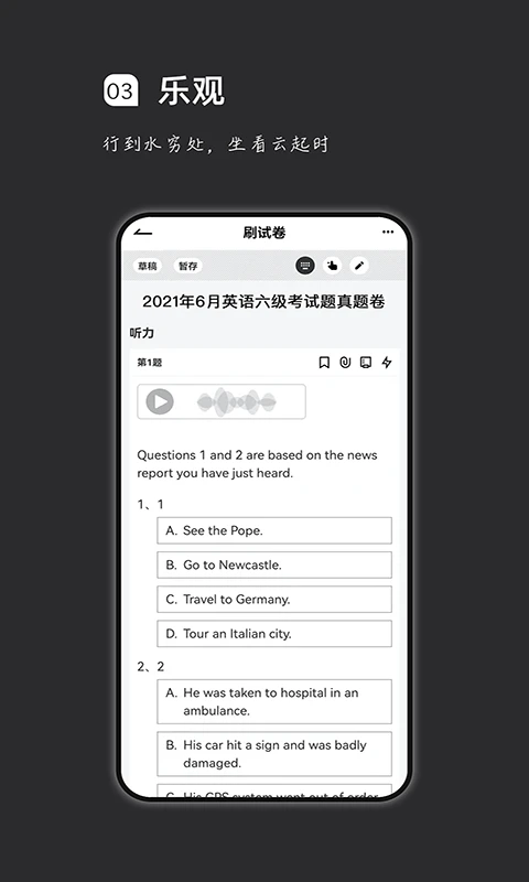 疯狂刷题截图3