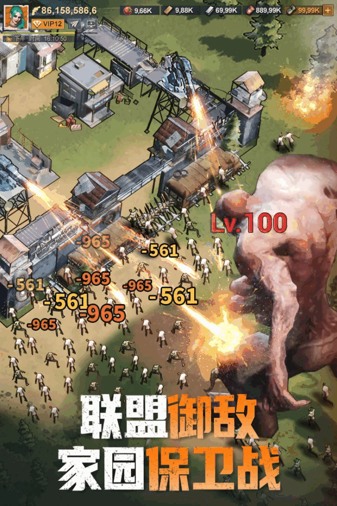 曙光防线截图5