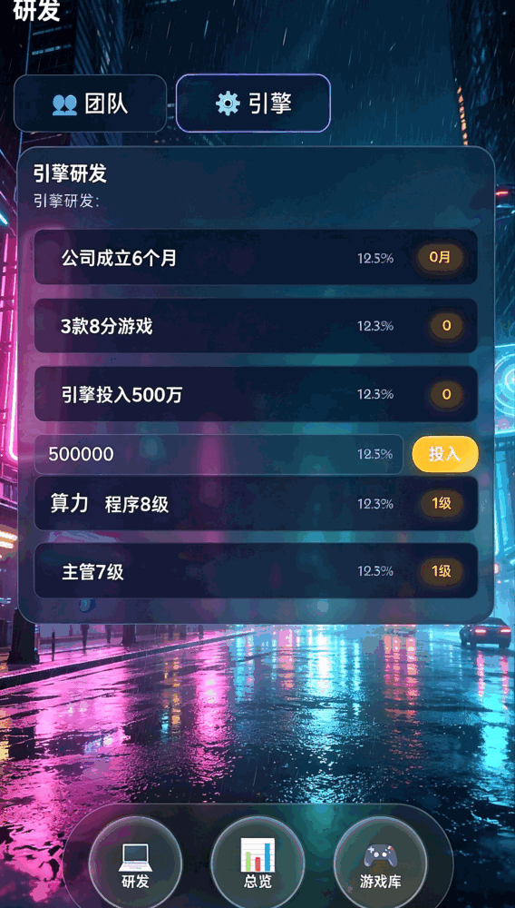 我的游戏集团2截图3