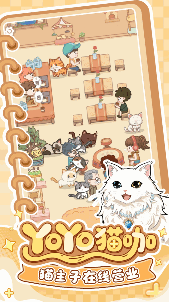 猫狗小镇截图5