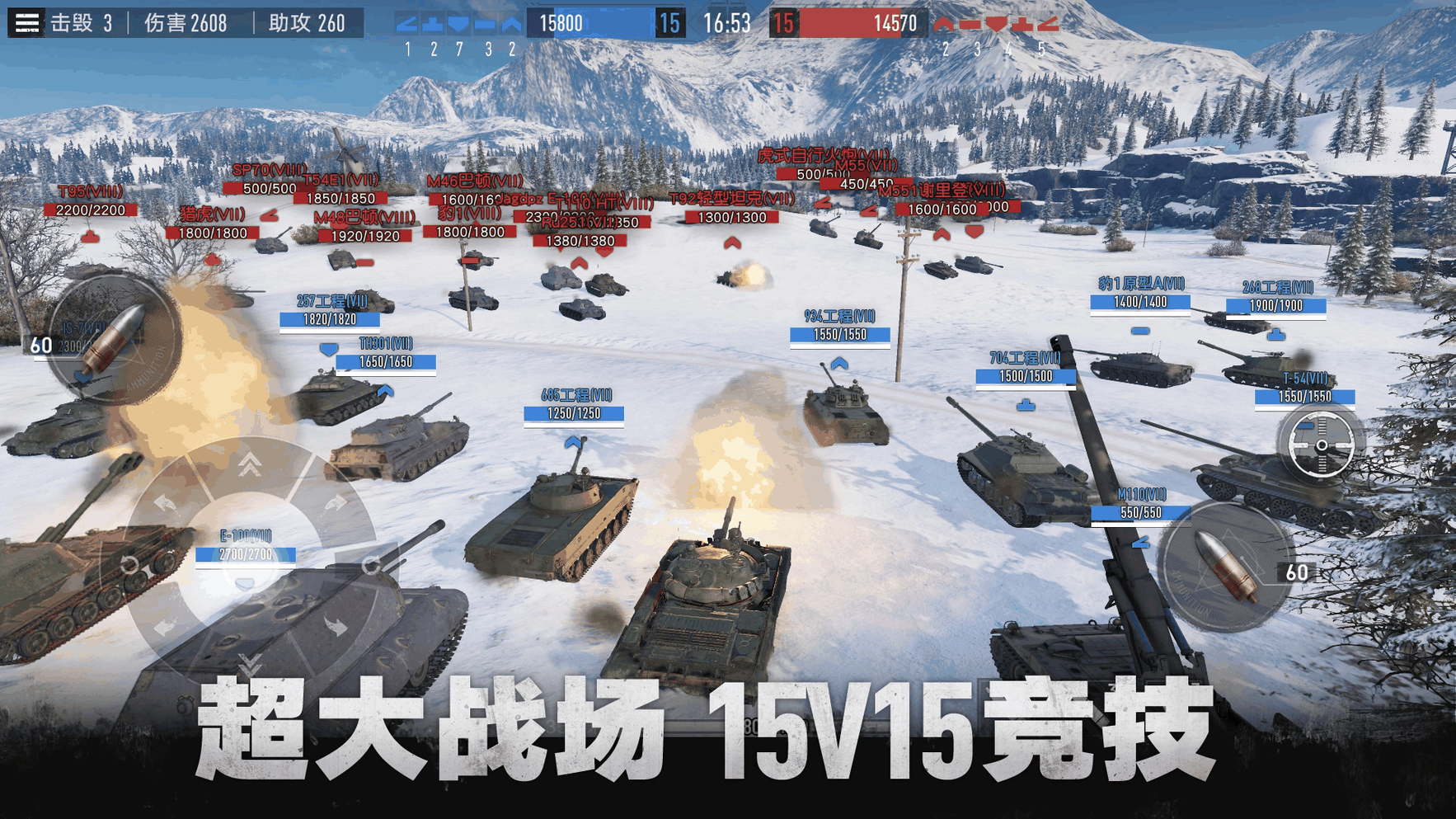坦克连截图5
