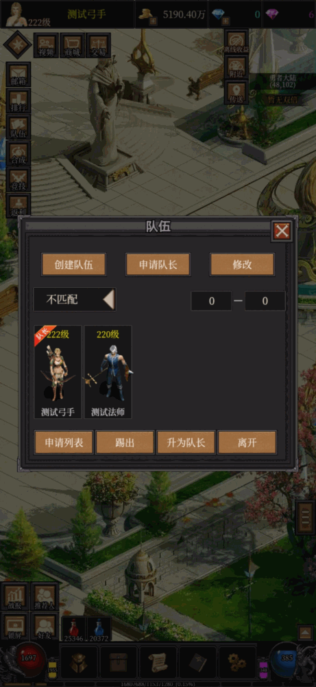 奇迹之永恒截图3