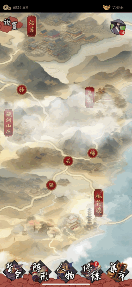 藏武截图5
