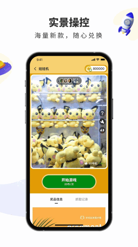 宾狗娃娃截图3