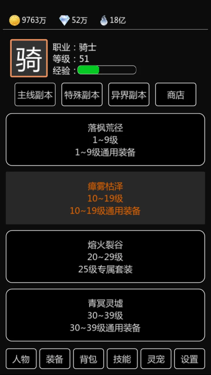 无尽修炼截图1