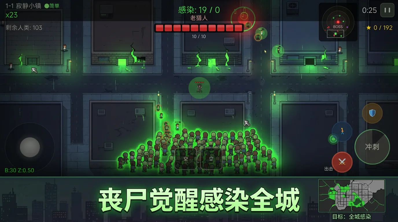 开局变丧尸感染一城人截图1