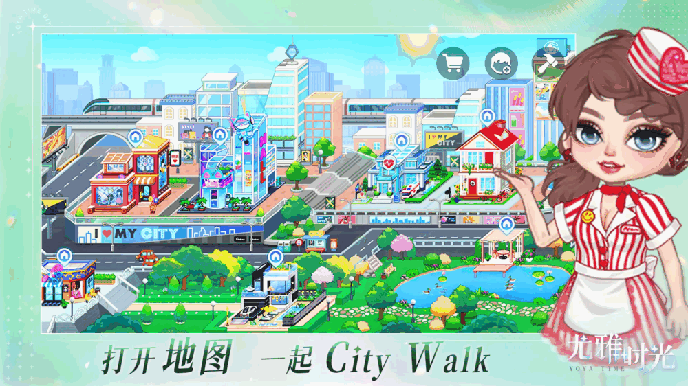 尤雅时光截图3