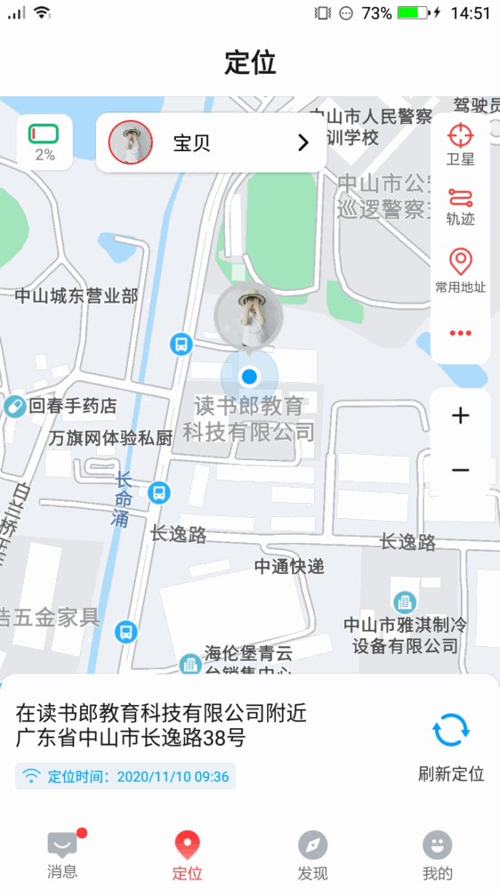 电话手表