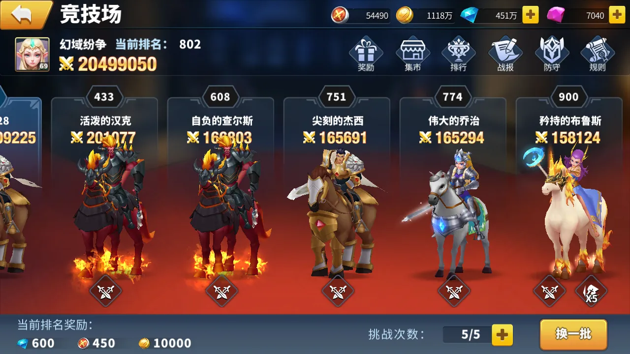 幻域纷争