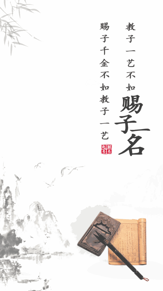 宝宝起名取名助手截图1