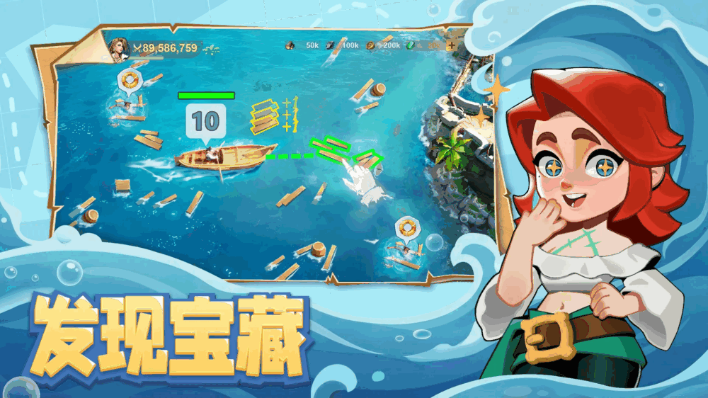 自由海域启航