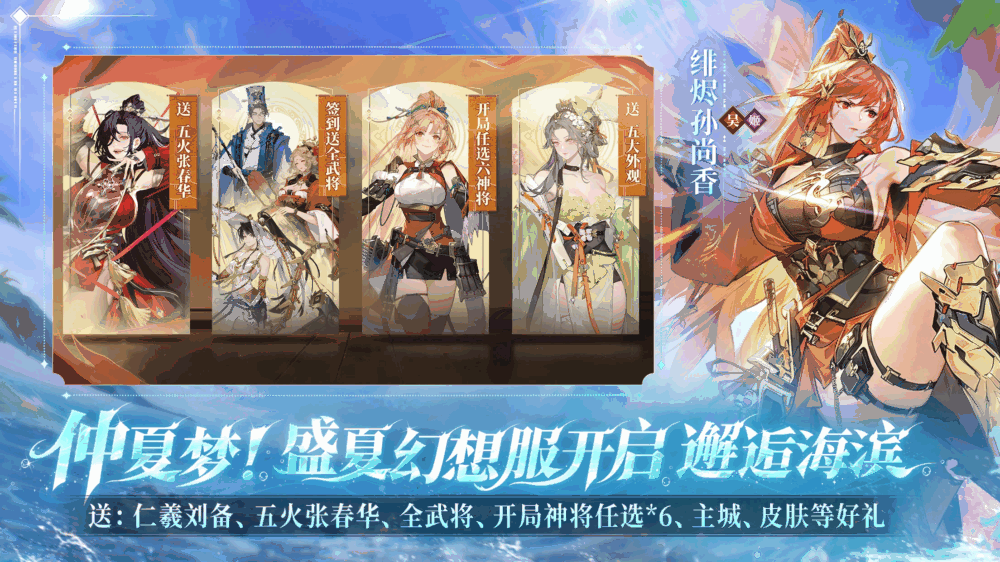 三国志幻想大陆2枭之歌截图3