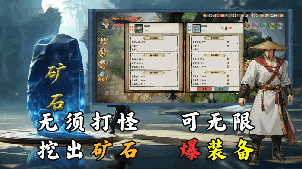挖个矿就暴揍天道截图1
