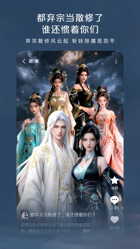红果免费漫剧