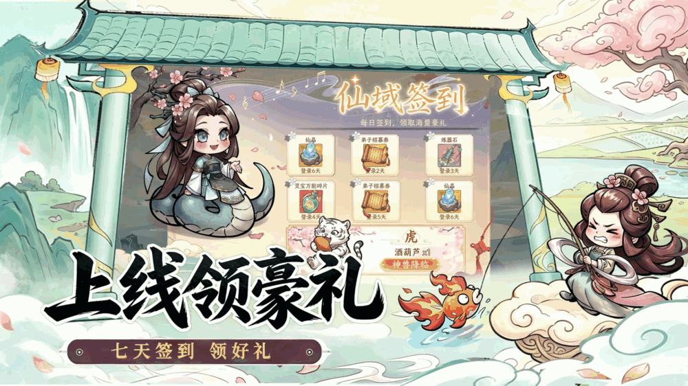 神魔传