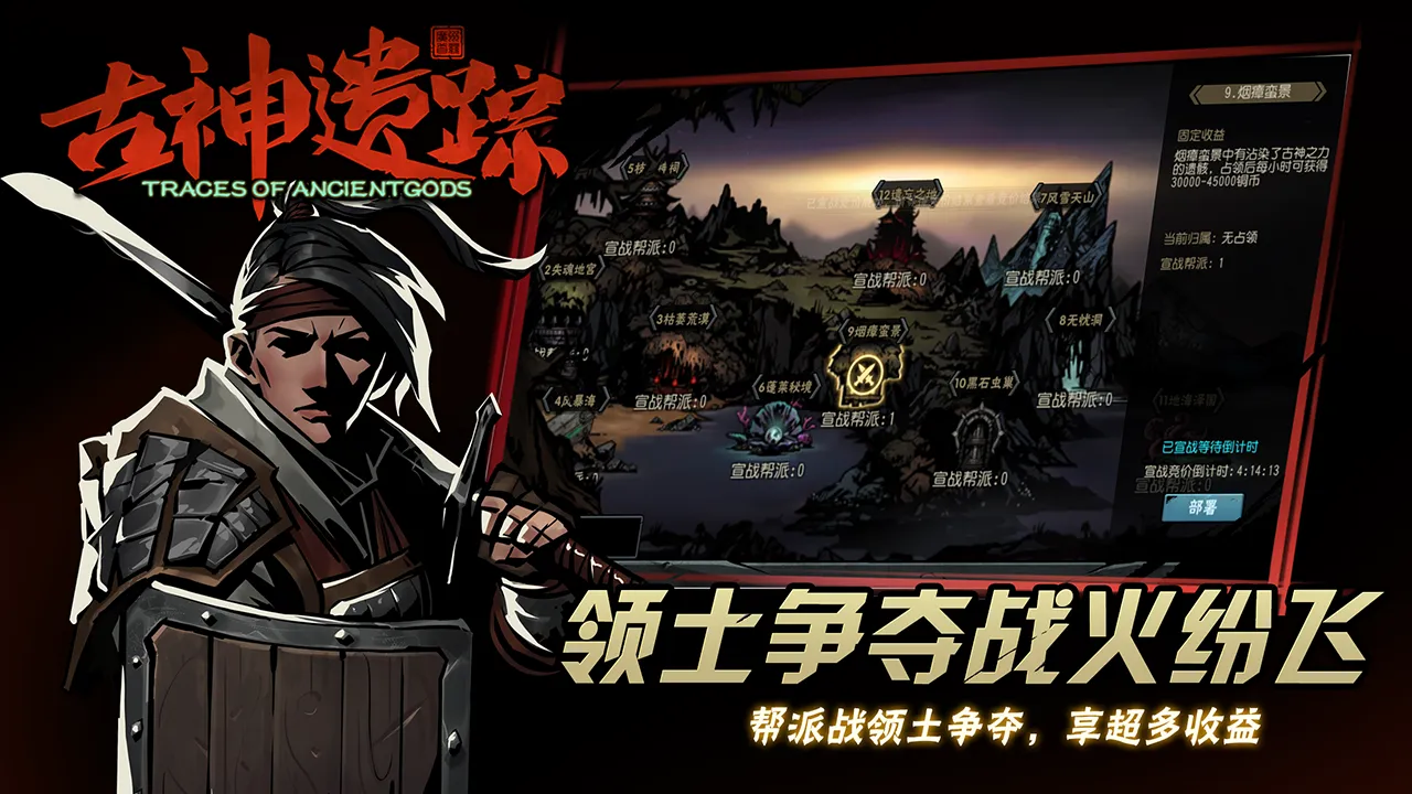 古神遗踪截图4