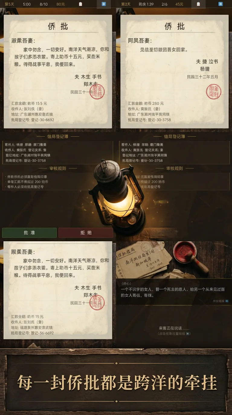 请出示侨批截图2