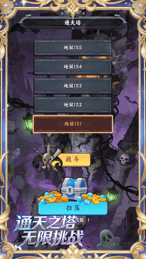 放置序列成神截图5