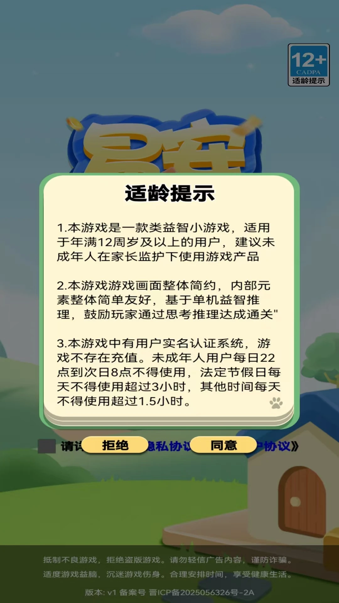 易安科技截图1