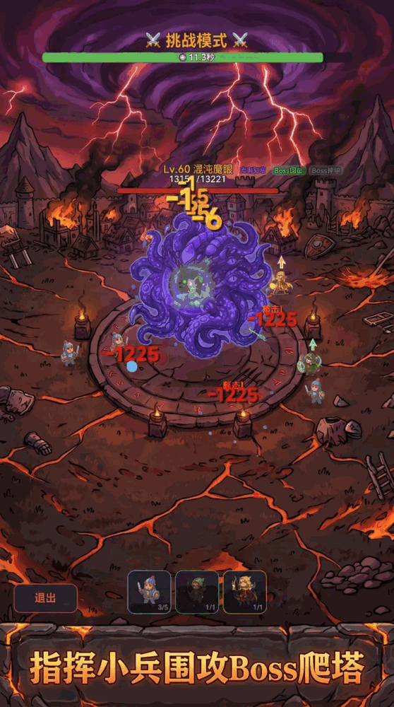 我在村口刷boss截图2