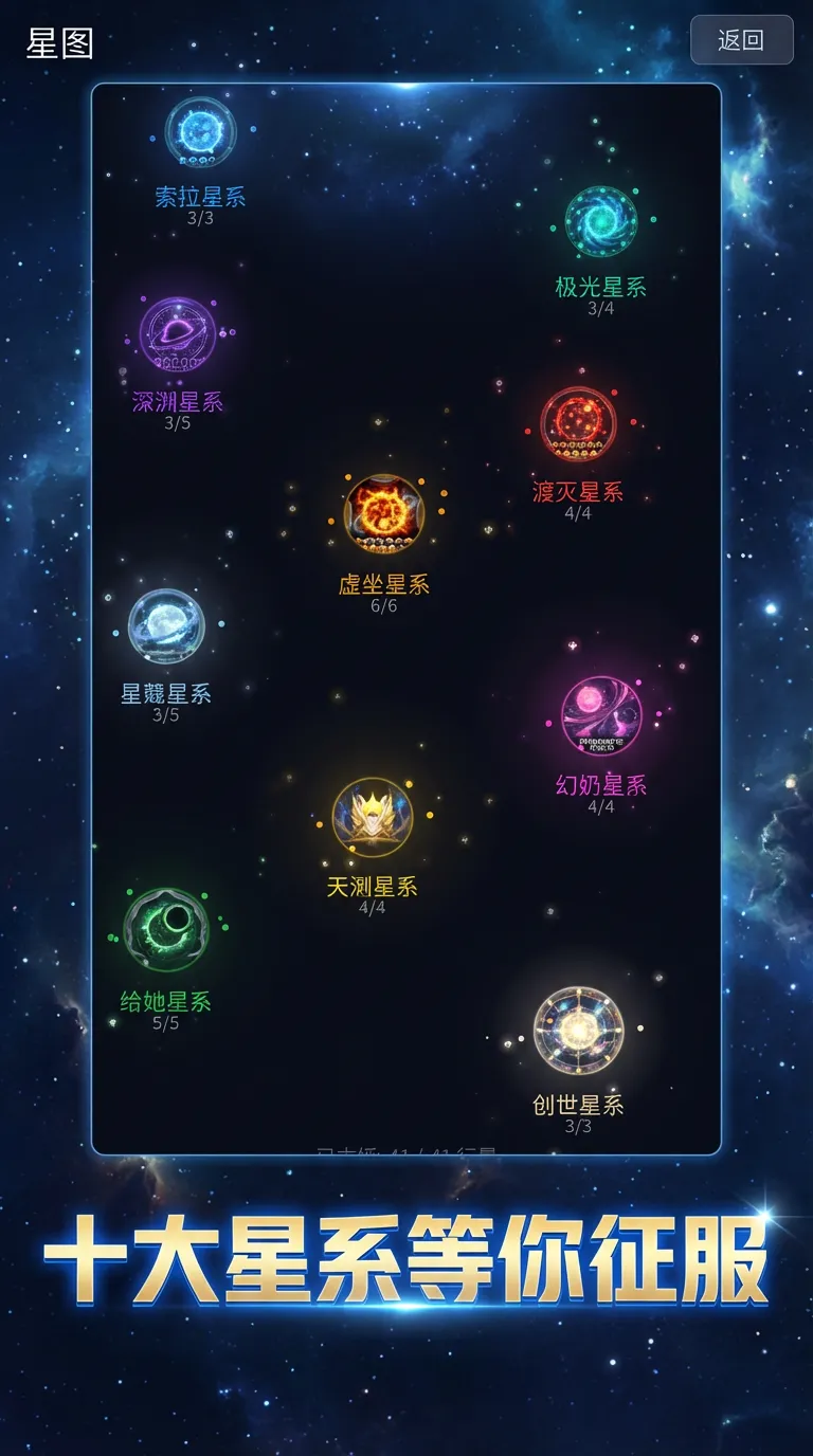 几何大战截图4