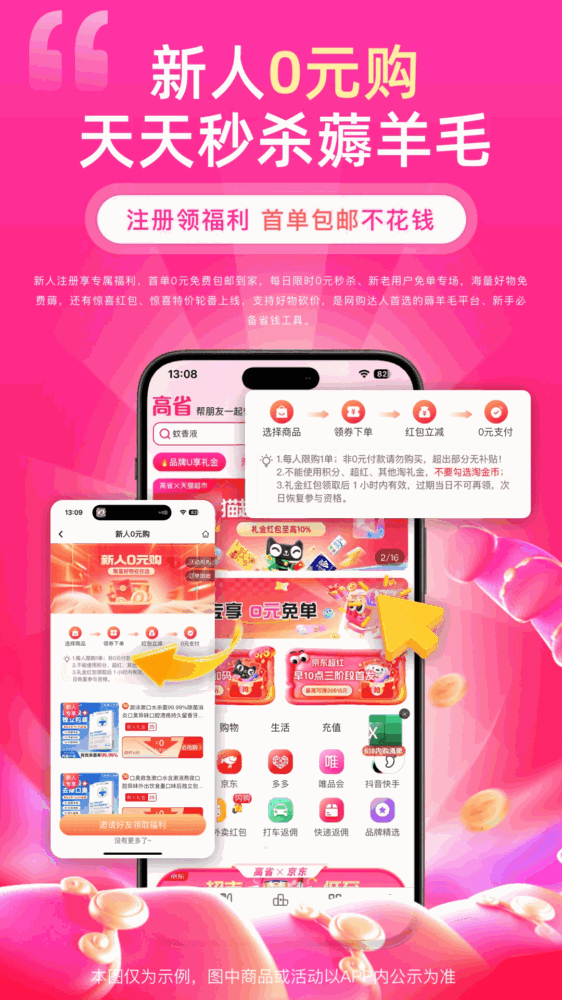 高省
