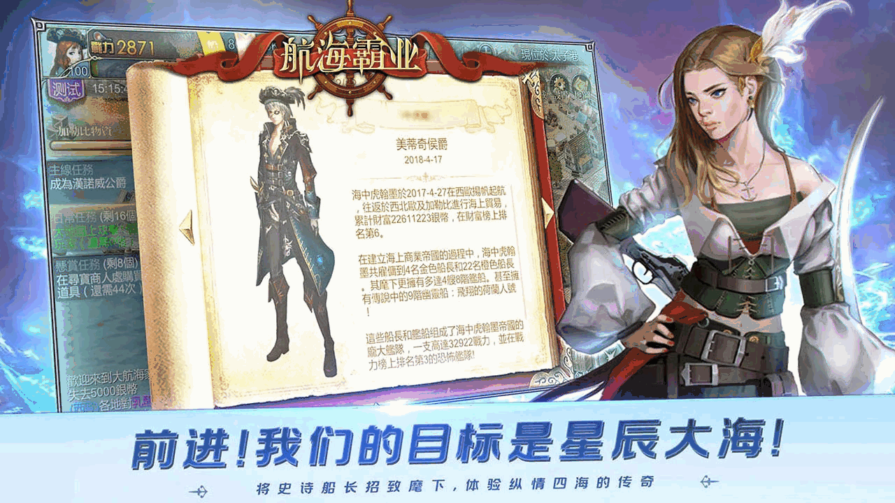航海霸业截图5