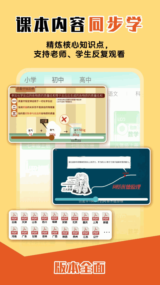 大师一百截图2
