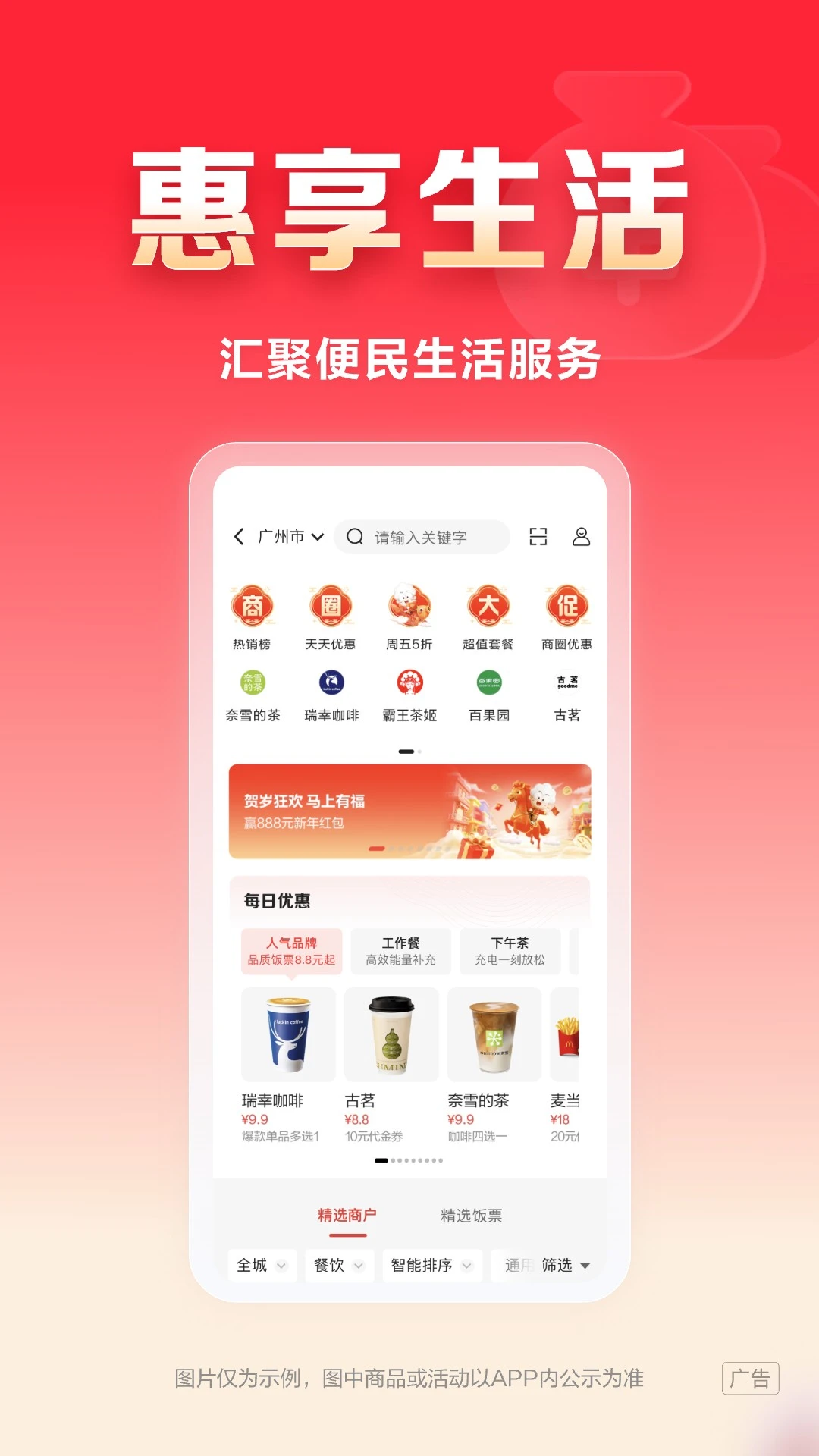 发现精彩截图2