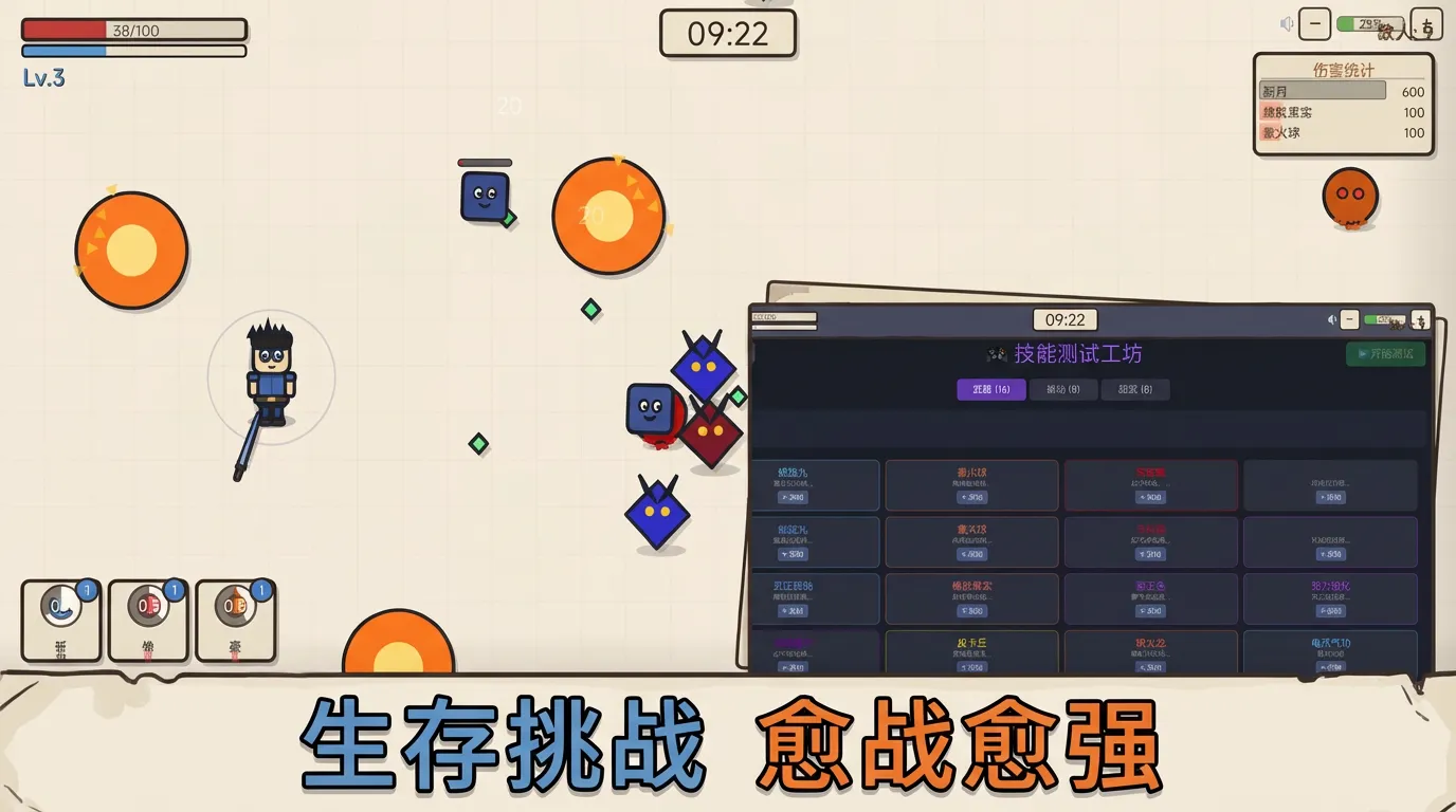 纸片乱斗幸存者截图3