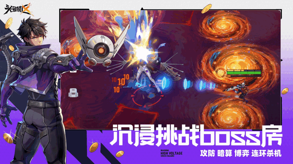 头号禁区截图5