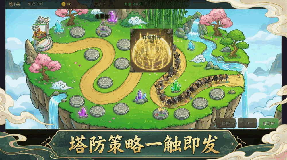 修仙放置塔防截图2