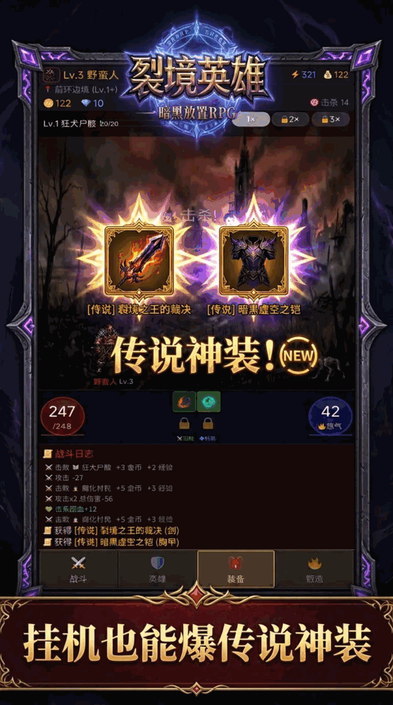 裂境英雄截图3