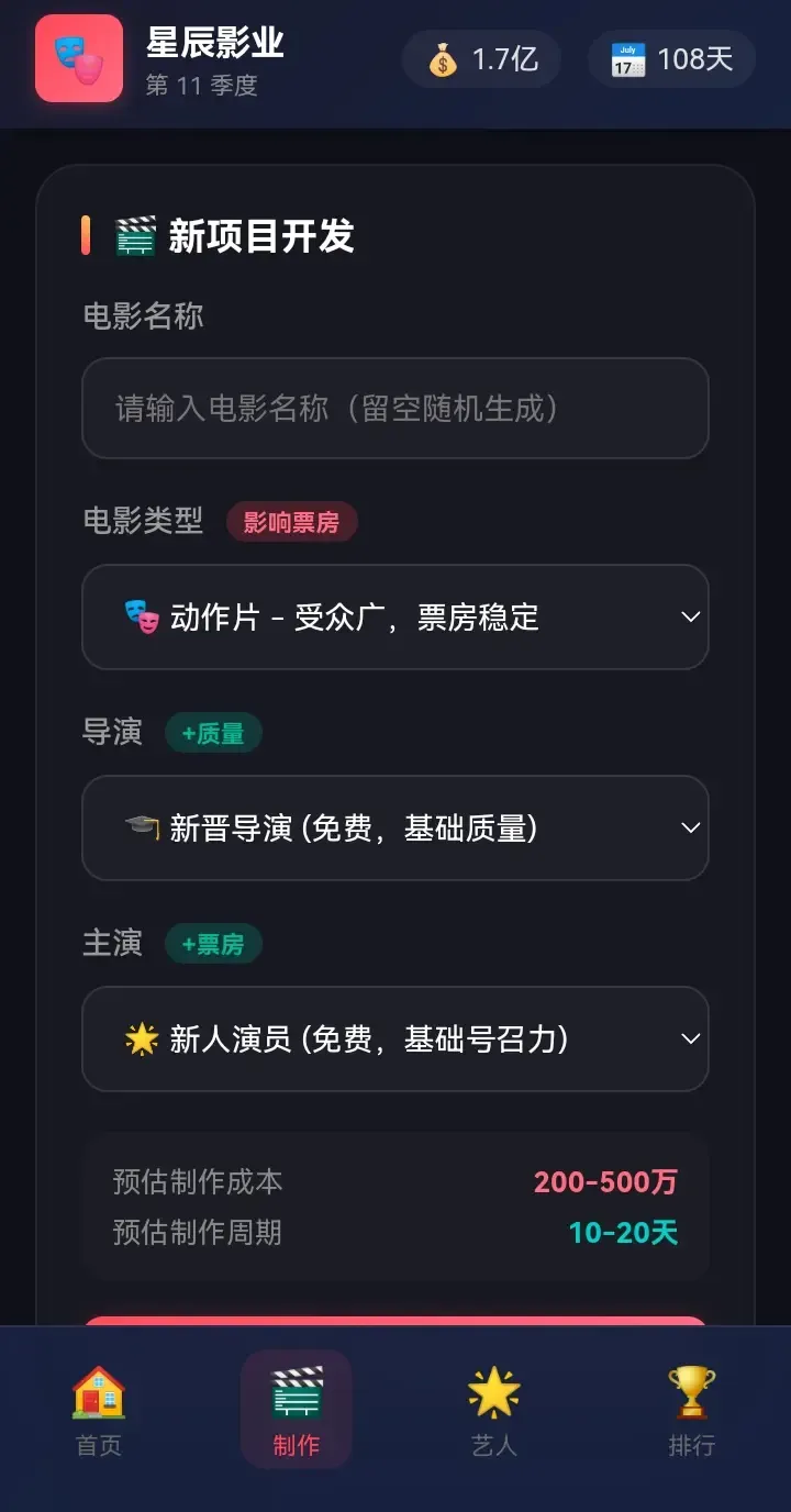 电影梦想