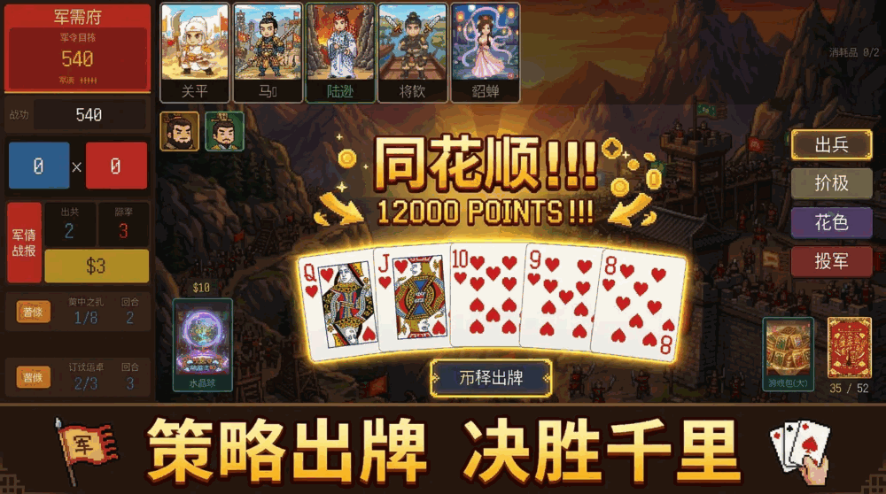 三国同花顺截图2