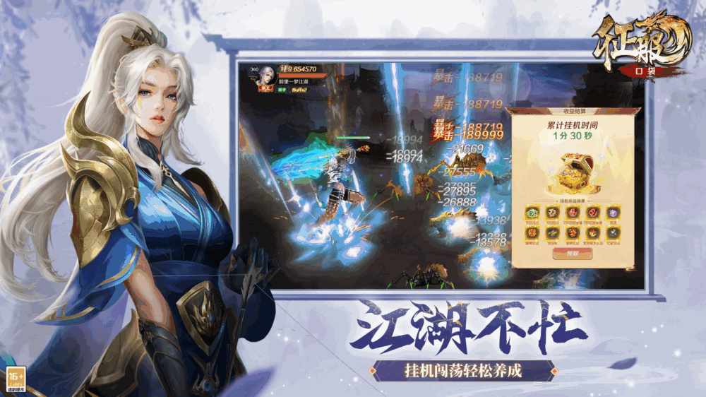 口袋征服截图4
