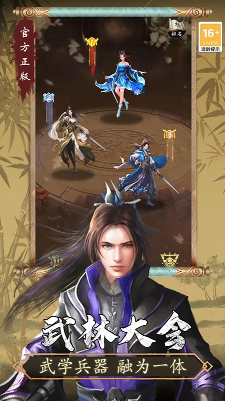 寻将online截图4