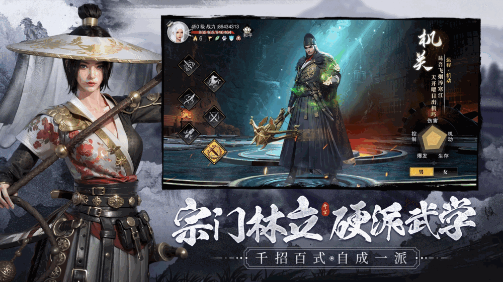 斗笠江湖截图2