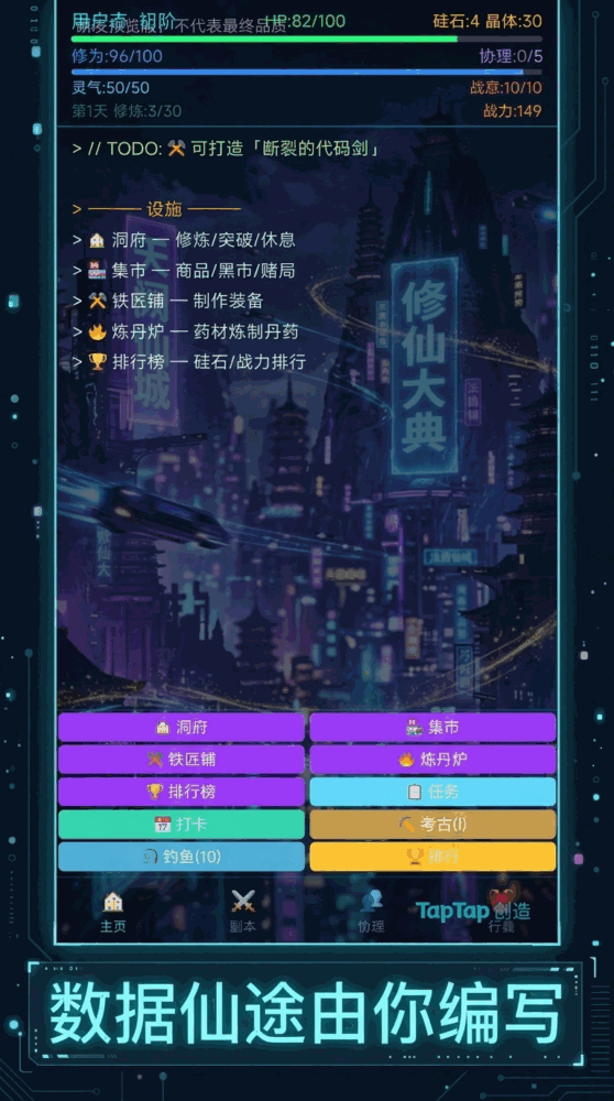 硅途截图3