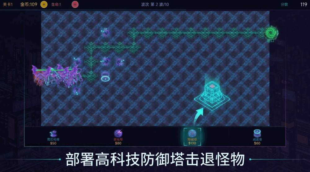赛博怪物入侵截图2