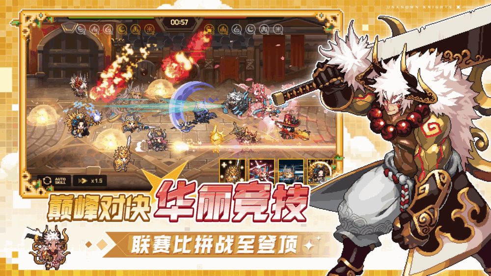 无名骑士团截图5