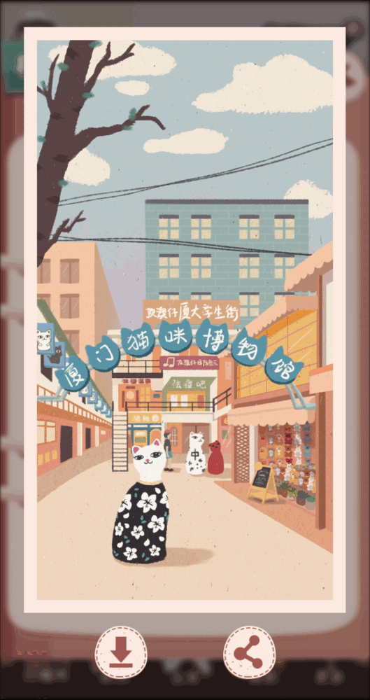 旅行少女截图6