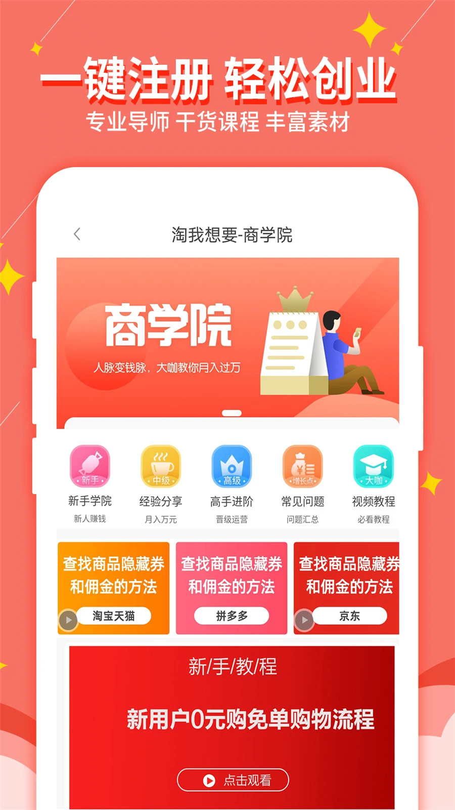 淘我想要优惠券截图3
