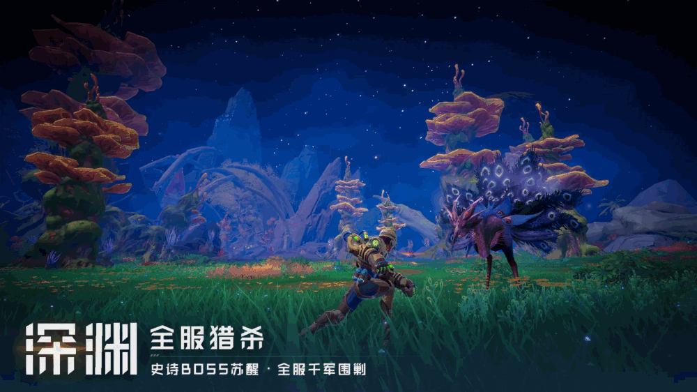 远星截图2