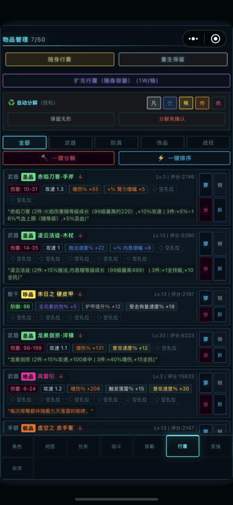 九州降妖录无尽修罗