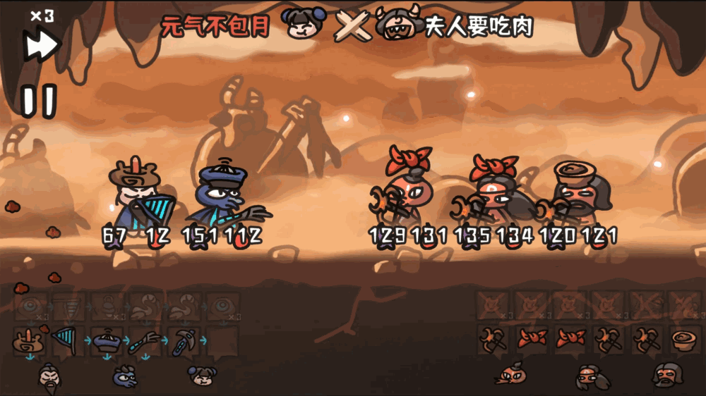 西行乱斗截图3