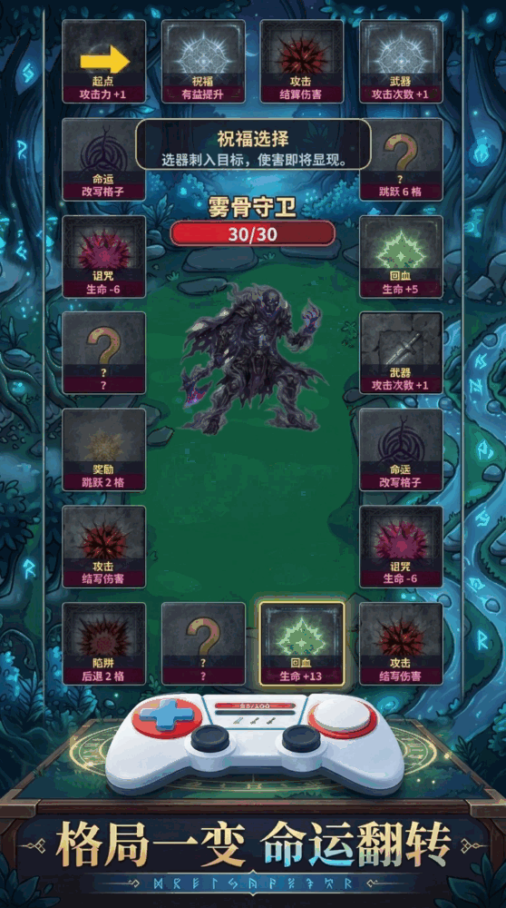 雾森棋局截图1