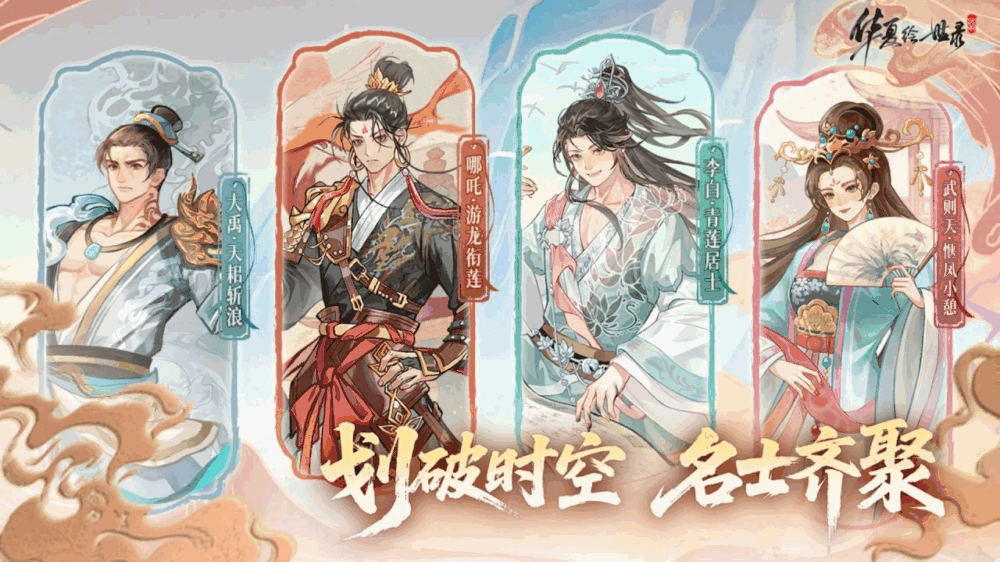 华夏绘世录